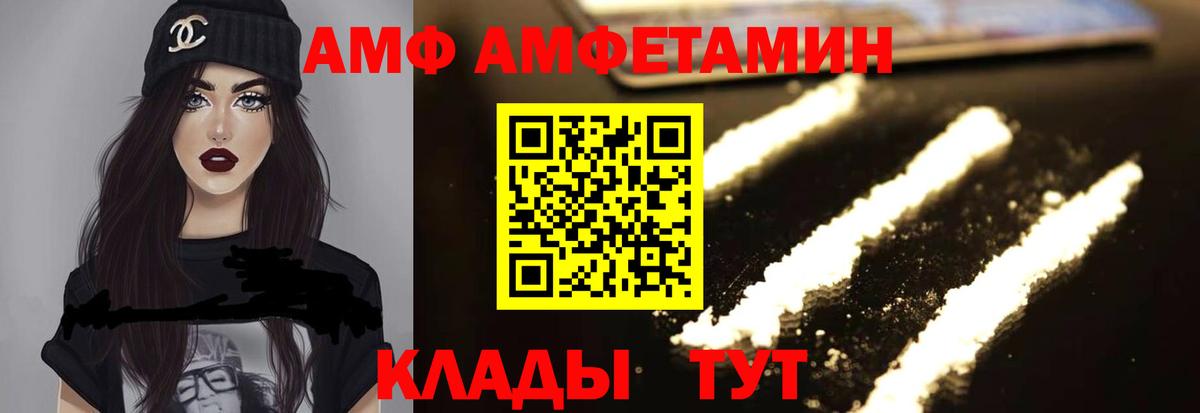 АМФЕТАМИН Premium  Амфетамин  Менделеевск  Вход с VPN 