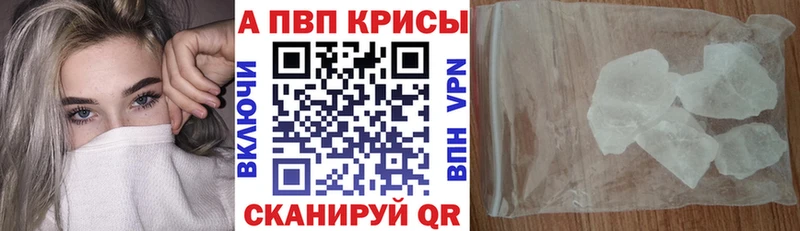 Alpha-PVP кристаллы  Менделеевск 