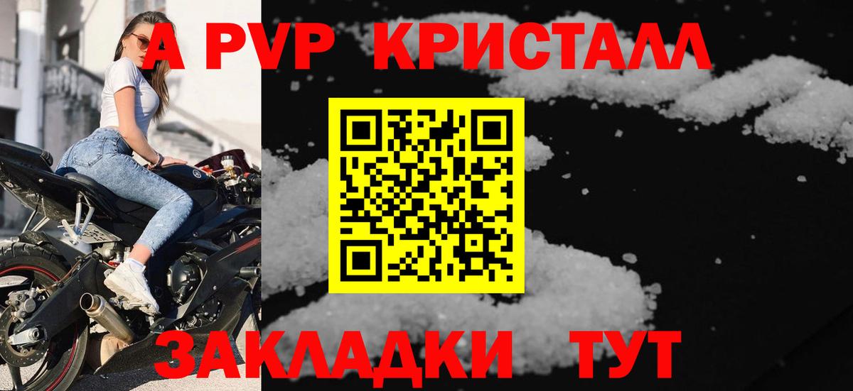 A-PVP СК  Менделеевск 