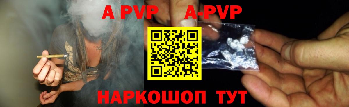 A-PVP СК КРИС  Alpha PVP крисы CK  Альфа ПВП  Вход с VPN  Менделеевск 