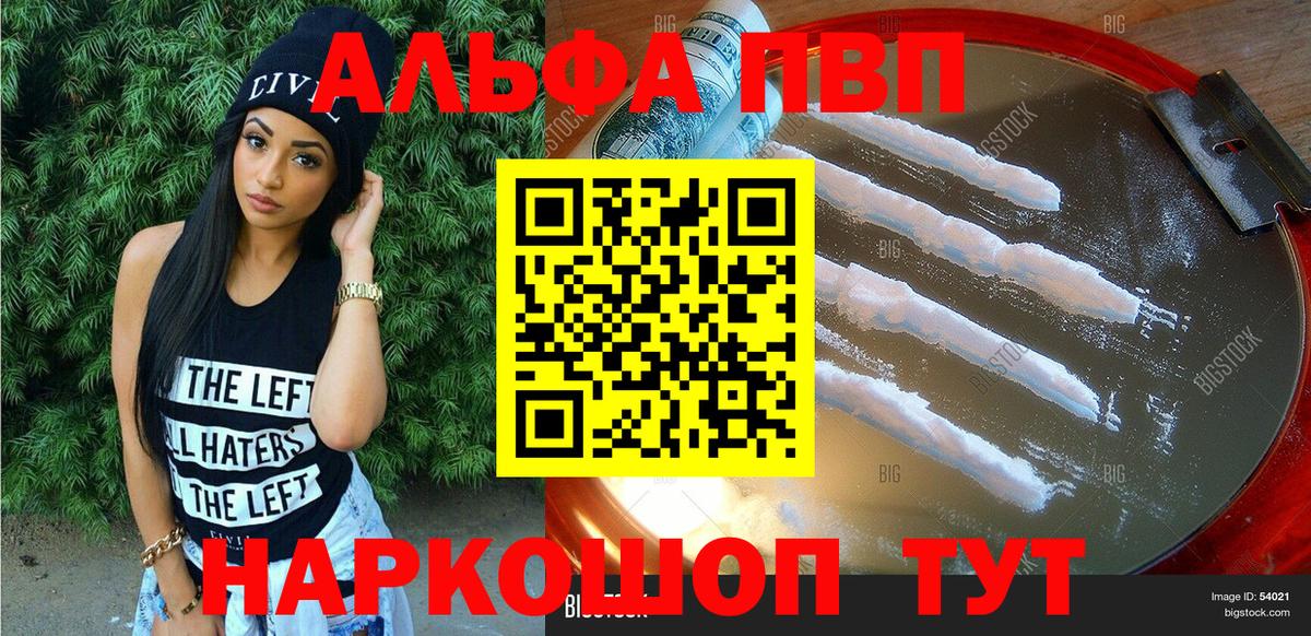 Alpha-PVP СК КРИС Менделеевск