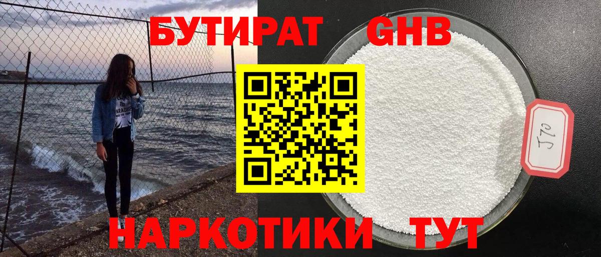Менделеевск  БУТИРАТ оксана  Вход с VPN 