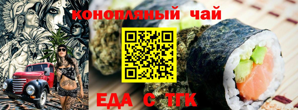Canna-Cookies конопля  Менделеевск 