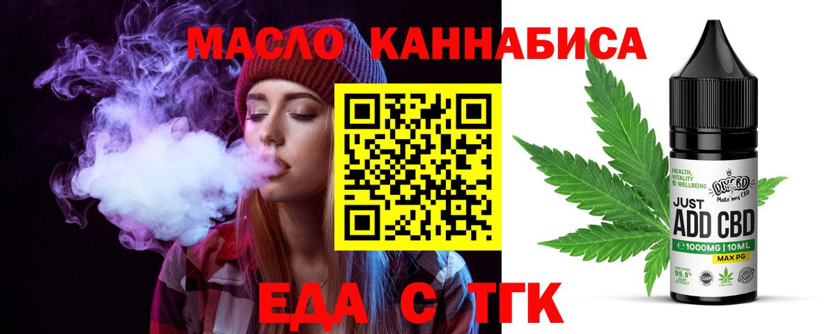 Cannafood марихуана  Вход с VPN  Менделеевск 