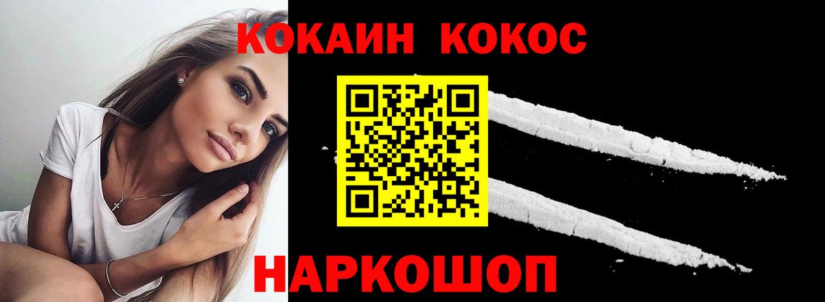 Cocaine Эквадор Менделеевск