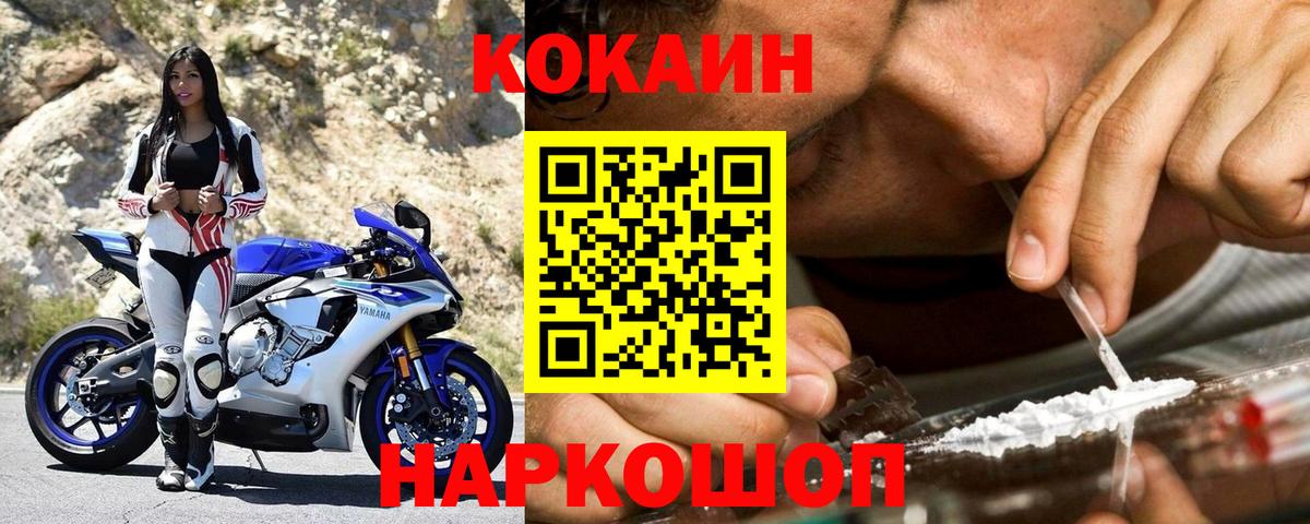 Cocaine 98%  КОКАИН Перу  Менделеевск  Вход с VPN 