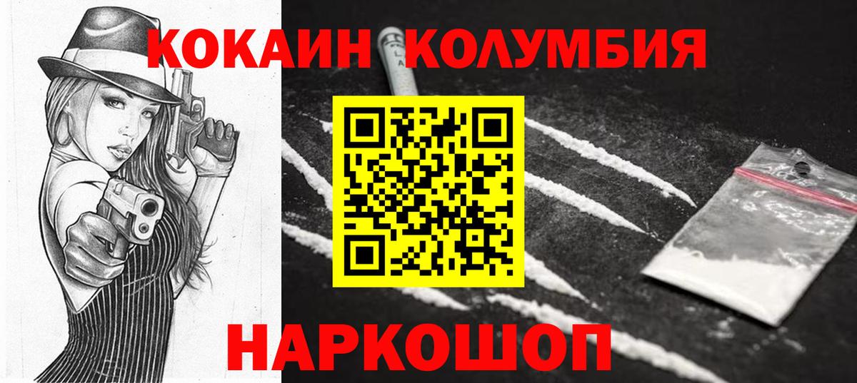 COCAIN Fish Scale Менделеевск
