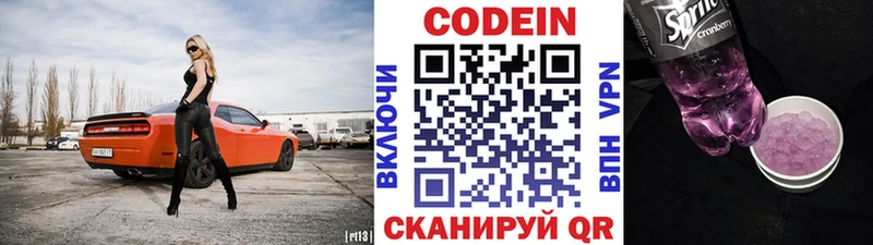 Кодеиновый сироп Lean Purple Drank  Менделеевск 
