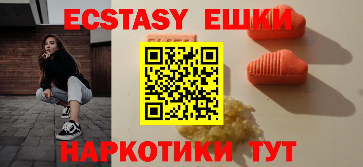 omg рабочий сайт  Ecstasy Cube  Вход с VPN  ЭКСТАЗИ Philipp Plein  Менделеевск  Экстази 