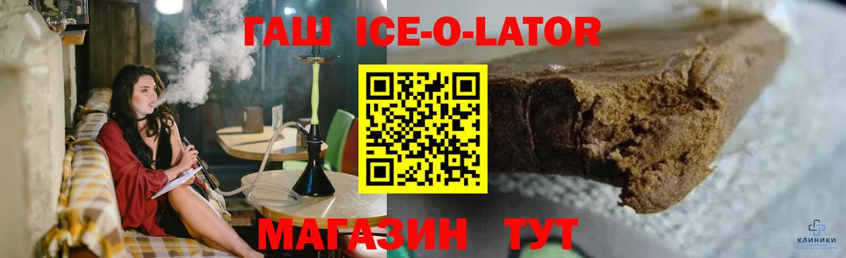ГАШИШ Изолятор  Вход с VPN  ГАШ  Менделеевск  ГАШИШ гашик 