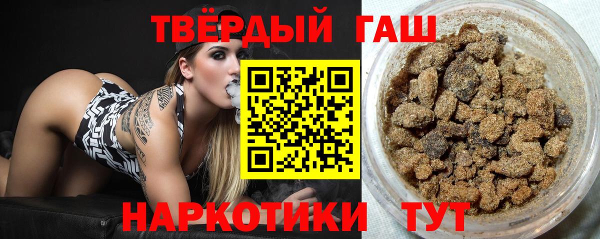 Гашиш hashish Менделеевск