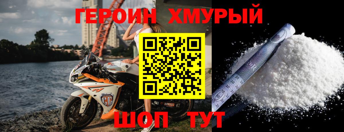 ГЕРОИН  Менделеевск  ГЕРОИН гречка 