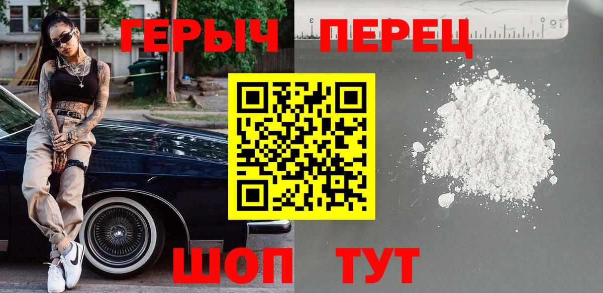 ГЕРОИН Афган  Вход с VPN  Менделеевск 