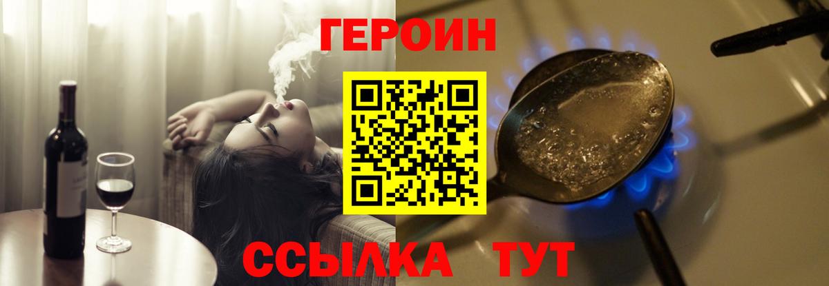 ГЕРОИН афганец Менделеевск