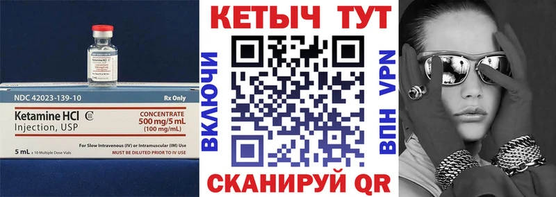 Кетамин VHQ  где найти   Менделеевск 