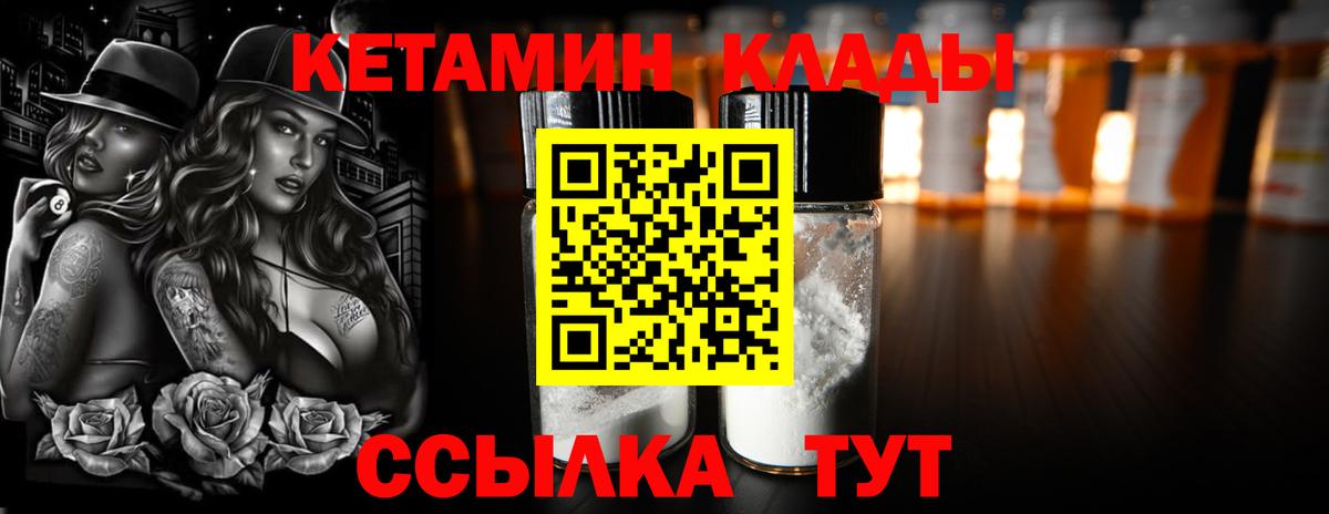 Менделеевск  mega ссылки  Вход с VPN  КЕТАМИН VHQ 