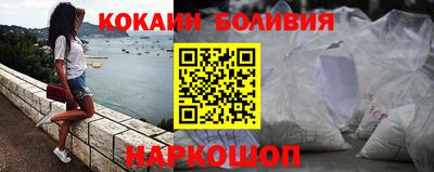 COCAINE Бийск