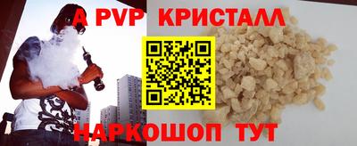 винт Апрелевка