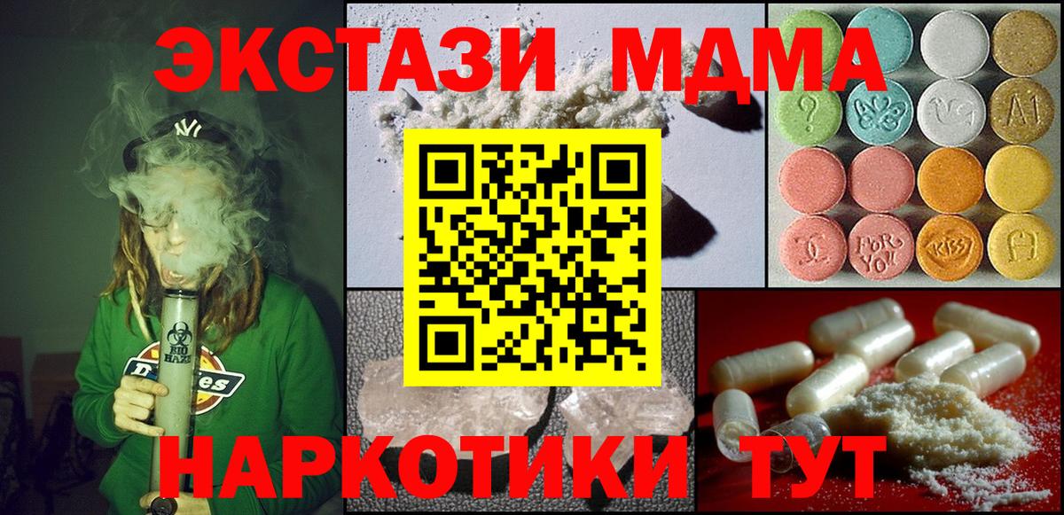 МДМА Molly  Вход с VPN  Менделеевск  МДМА  MDMA VHQ 