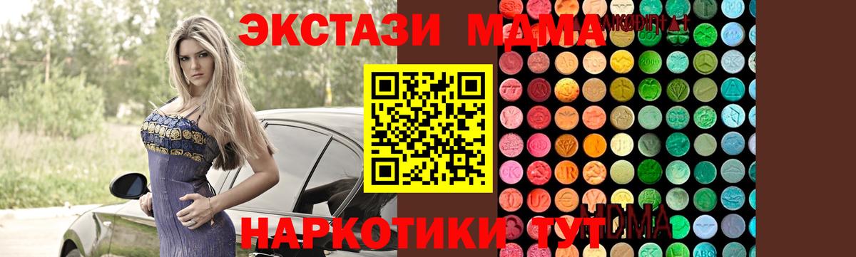 МДМА молли Менделеевск