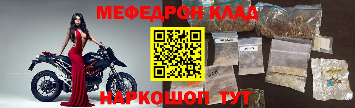 Меф мука  МЯУ-МЯУ кристаллы  МЕФ  Менделеевск 