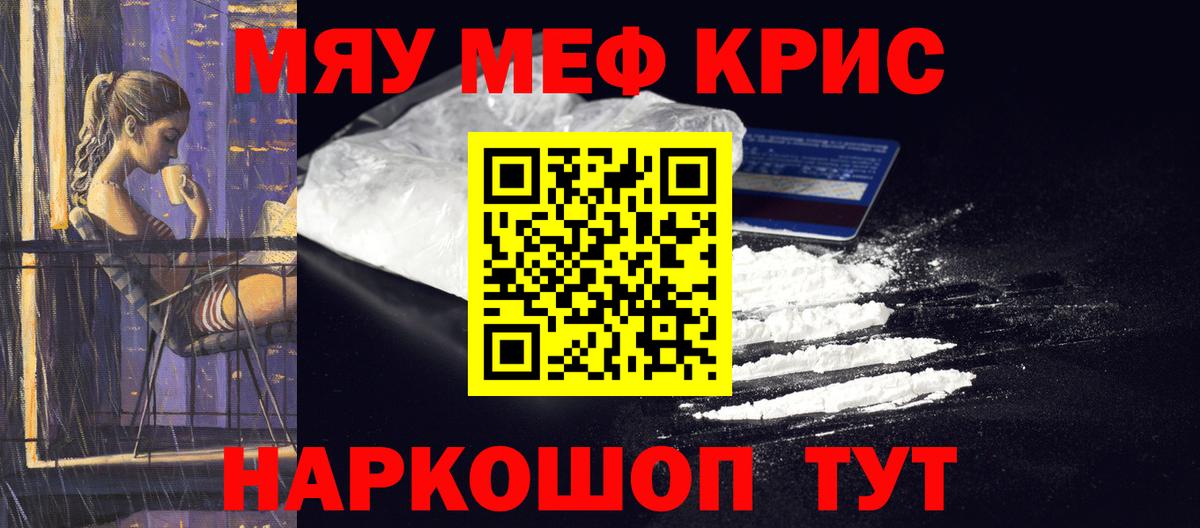 Мефедрон мука Менделеевск