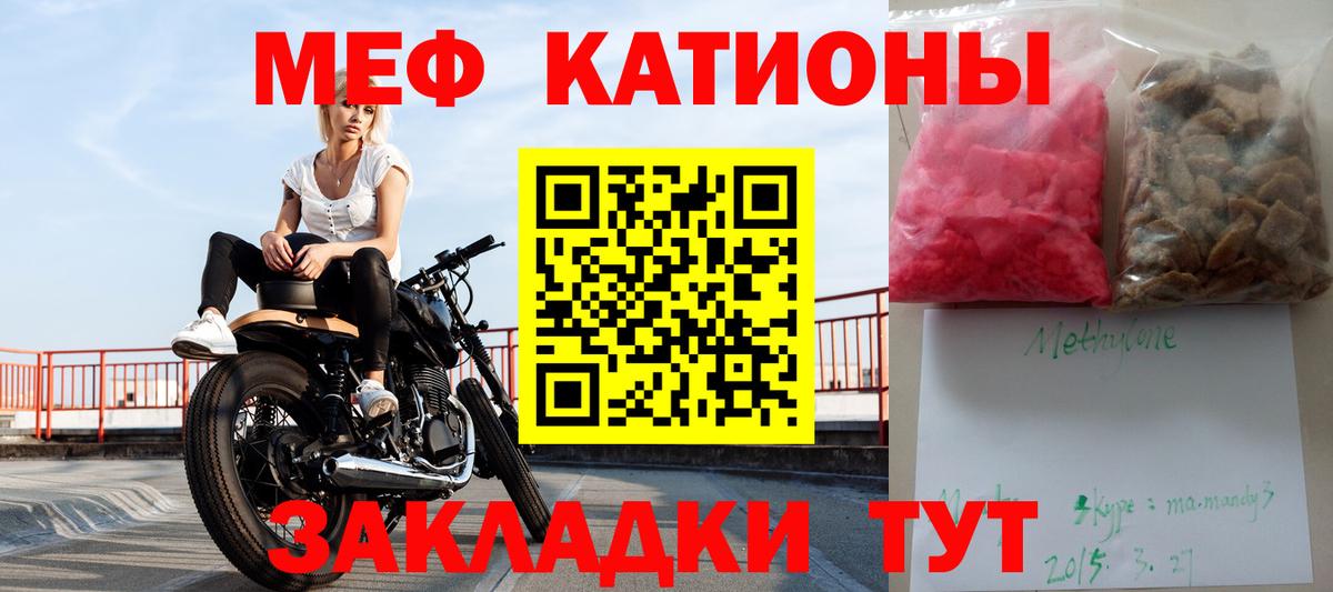 Менделеевск  МЯУ-МЯУ 4 MMC  МЯУ-МЯУ  Вход с VPN  Мефедрон 4 MMC 