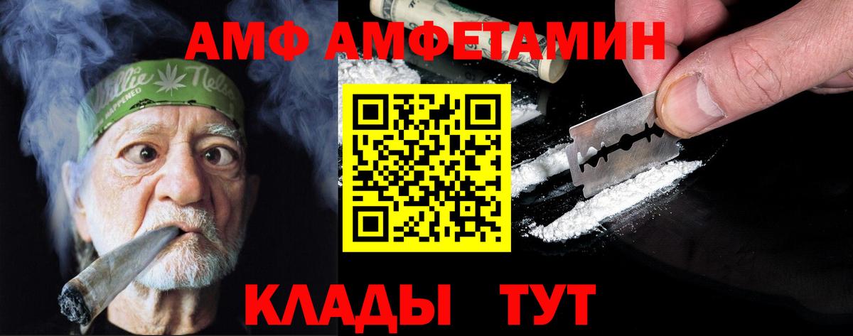 МЕТАМФЕТАМИН кристалл  Менделеевск 