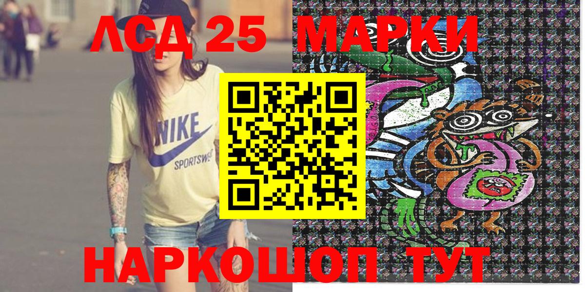 Наркотические марки 1500мкг  Наркотические марки 1500мкг  Менделеевск 