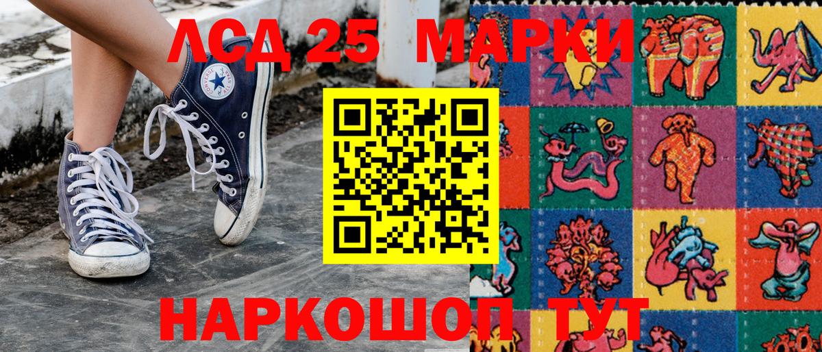 Наркотические марки 1500мкг  Марки 25I-NBOMe  купить закладку  Наркотические марки 1500мкг  Вход с VPN  Менделеевск 