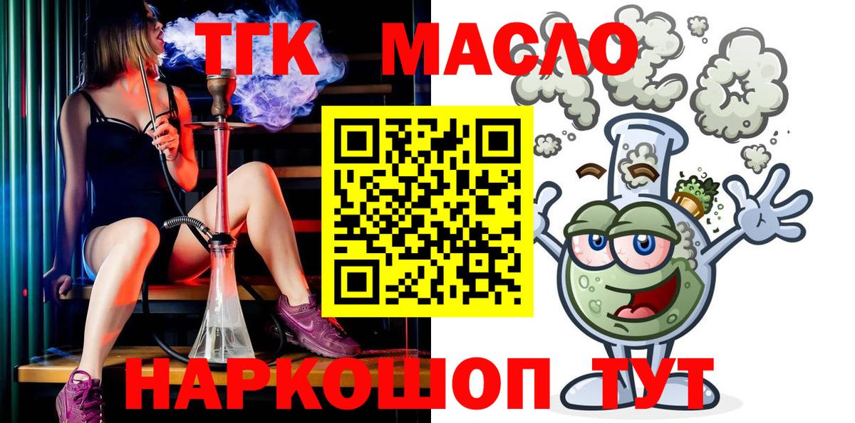 ОМГ ОМГ ссылка  Менделеевск  Дистиллят ТГК Wax 