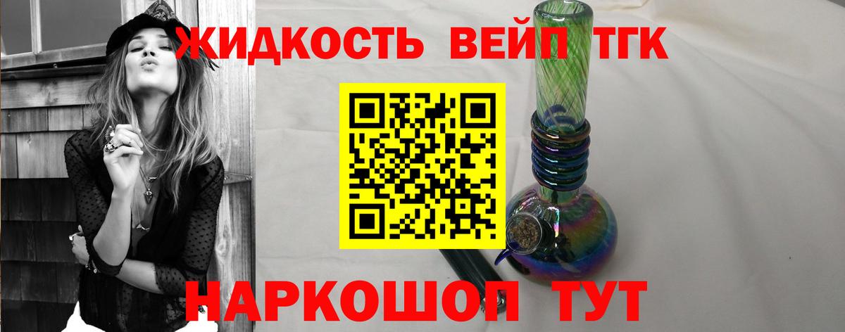 ТГК THC oil Менделеевск